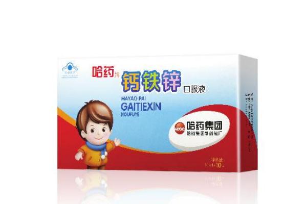 鈣鐵鋅口服液孕婦可以喝嗎 鈣鐵鋅口服液的不良反應(yīng) 鈣鐵鋅口服液孕婦可以喝嗎 鈣鐵鋅口服液的不良反應(yīng)