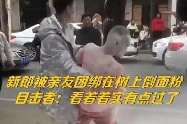 婚鬧是哪里的風俗 新郎遭婚鬧被綁樹上狂潑面粉 婚鬧是哪里的風俗 新郎遭婚鬧被綁樹上狂潑面粉