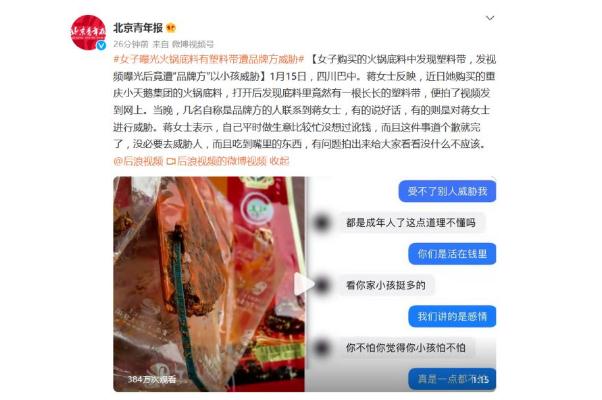 火鍋底料哪個牌子最正宗好吃 網(wǎng)友曝火鍋底料有塑料遭威脅 火鍋底料哪個牌子最正宗好吃 網(wǎng)友曝火鍋底料有塑料遭威脅