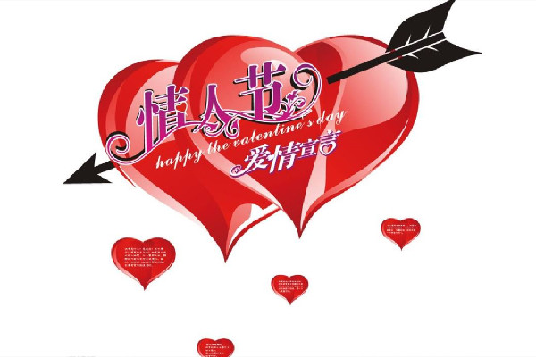 情人節(jié)可以領(lǐng)證結(jié)婚嗎 情人節(jié)要做什么事情 情人節(jié)可以領(lǐng)證結(jié)婚嗎 情人節(jié)要做什么事情