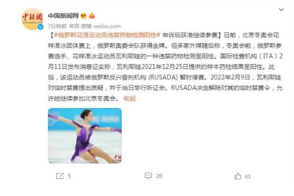 俄藥檢陽性選手申訴后獲準(zhǔn)繼續(xù)參賽 運動員違禁藥品有哪些 俄藥檢陽性選手申訴后獲準(zhǔn)繼續(xù)參賽 運動員違禁藥品有哪些
