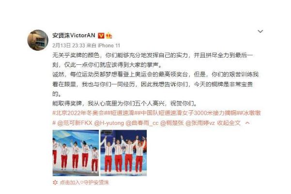 安賢洙說掌聲無關(guān)獎牌顏色 短道速滑姑娘們領(lǐng)獎 安賢洙說掌聲無關(guān)獎牌顏色 短道速滑姑娘們領(lǐng)獎