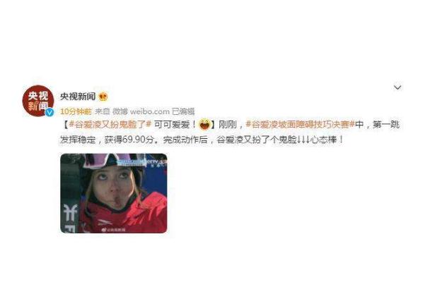 谷愛凌又做鬼臉了 滑雪運(yùn)動(dòng)員嘴里咬的是什么 谷愛凌又做鬼臉了 滑雪運(yùn)動(dòng)員嘴里咬的是什么