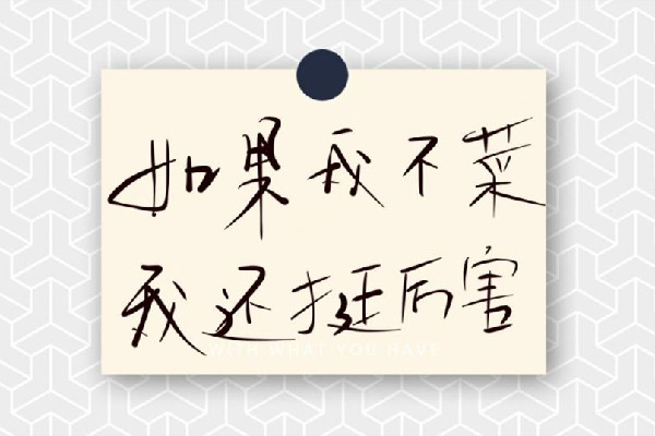 廢話(huà)文學(xué)是什么意思網(wǎng)絡(luò)用語(yǔ) 廢話(huà)文學(xué)是什么時(shí)候火的 廢話(huà)文學(xué)是什么意思網(wǎng)絡(luò)用語(yǔ) 廢話(huà)文學(xué)是什么時(shí)候火的