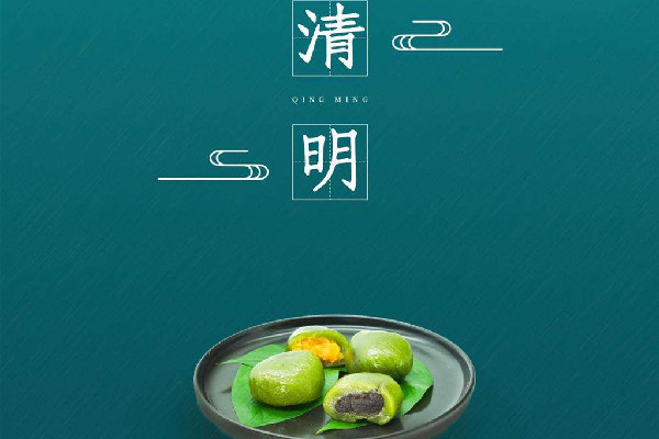 清明節(jié)吃青團(tuán)的來(lái)歷 清明節(jié)吃青團(tuán)子的寓意 清明節(jié)吃青團(tuán)的來(lái)歷 清明節(jié)吃青團(tuán)子的寓意