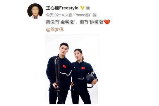 徐夢(mèng)桃王心迪官宣戀情 官宣是什么意思 徐夢(mèng)桃王心迪官宣戀情 官宣是什么意思