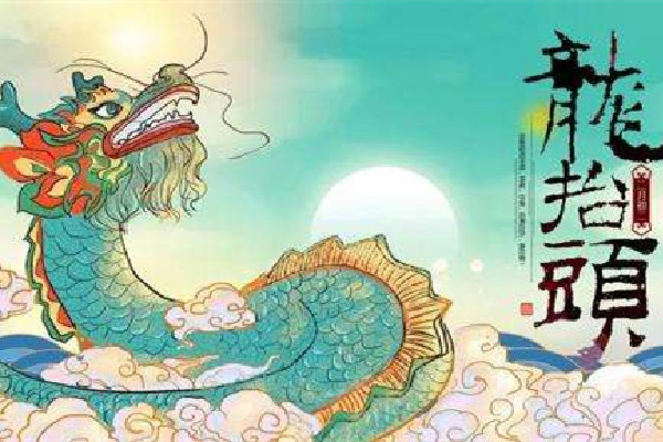 龍?zhí)ь^是2022年幾月幾日 龍?zhí)ь^是好日子嗎 龍?zhí)ь^是2022年幾月幾日 龍?zhí)ь^是好日子嗎