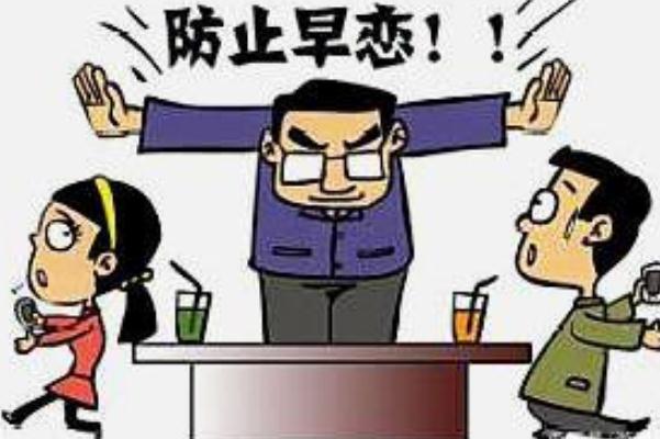 早戀的年齡劃分 早戀是多少歲到多少歲 早戀的年齡劃分 早戀是多少歲到多少歲