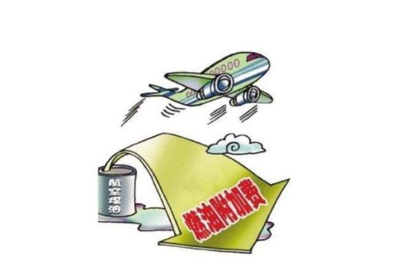 國(guó)內(nèi)航線燃油附加費(fèi)3月5日起翻倍 飛機(jī)燃油費(fèi)取消為什么還收取燃油附加費(fèi) 國(guó)內(nèi)航線燃油附加費(fèi)3月5日起翻倍 飛機(jī)燃油費(fèi)取消為什么還收取燃油附加費(fèi)
