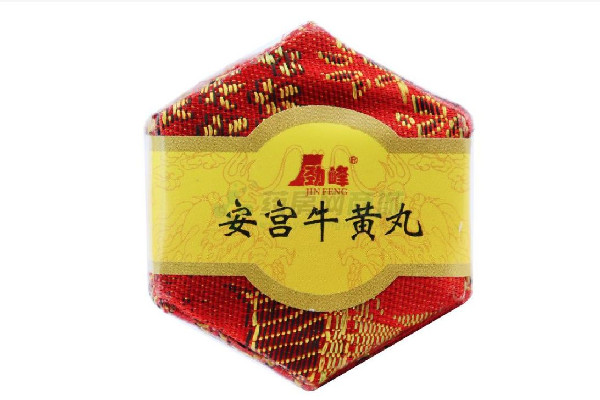 安宮牛黃丸多久錢一丸 安宮牛黃丸是哪個公司的 安宮牛黃丸多久錢一丸 安宮牛黃丸是哪個公司的