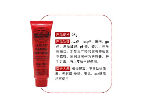 木瓜膏能淡化疤痕嗎 木瓜膏可以治燙傷嗎 木瓜膏能淡化疤痕嗎 木瓜膏可以治燙傷嗎