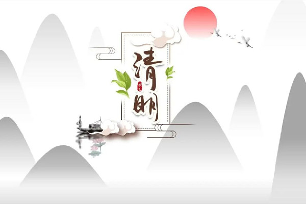 清明燒紙?zhí)崆皫滋旌?清明燒紙要說(shuō)些什么 清明燒紙?zhí)崆皫滋旌?清明燒紙要說(shuō)些什么