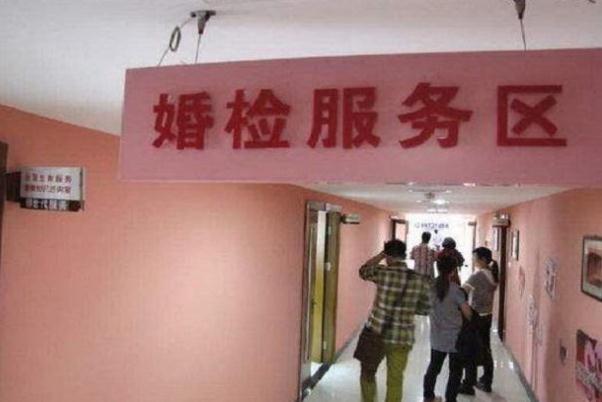 婚檢要多久才能拿到結(jié)果 婚檢有hpv這項嗎 婚檢要多久才能拿到結(jié)果 婚檢有hpv這項嗎