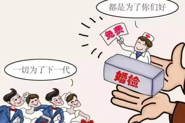 婚檢要多久才能拿到結(jié)果 婚檢有hpv這項嗎 婚檢要多久才能拿到結(jié)果 婚檢有hpv這項嗎