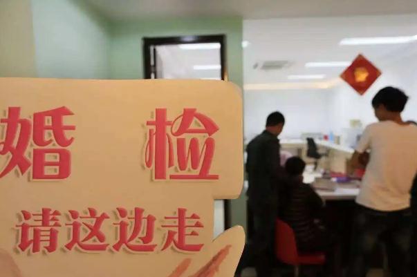 婚檢是在民政局做嗎 婚檢在哪里做 婚檢是在民政局做嗎 婚檢在哪里做