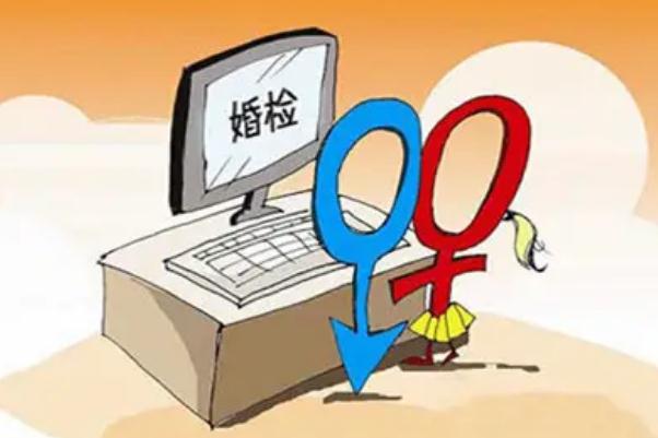 婚檢有問題會通知本人還是對方 婚檢會查乙肝嗎 婚檢有問題會通知本人還是對方 婚檢會查乙肝嗎