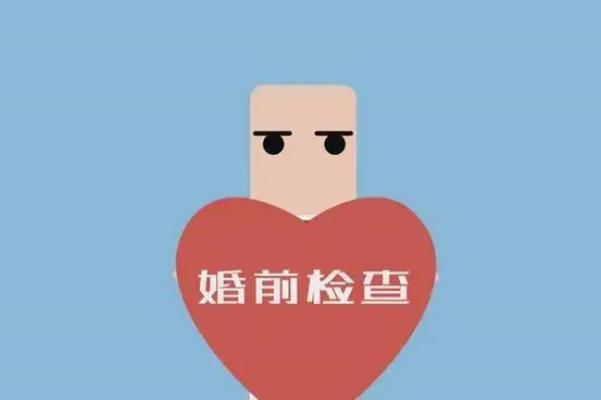 婚檢有問題會通知本人還是對方 婚檢會查乙肝嗎 婚檢有問題會通知本人還是對方 婚檢會查乙肝嗎