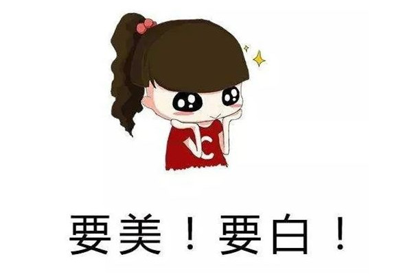 美白針多少錢(qián)一針 美白針要打幾次才見(jiàn)效 美白針多少錢(qián)一針 美白針要打幾次才見(jiàn)效