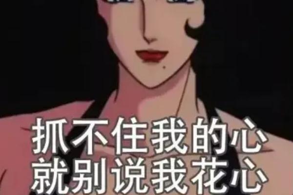 渣女是什么意思 渣女的表現(xiàn)和典型特征 渣女是什么意思 渣女的表現(xiàn)和典型特征