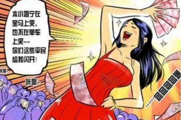 拜金女是什么意思 拜金女的表現(xiàn)與特征 拜金女是什么意思 拜金女的表現(xiàn)與特征