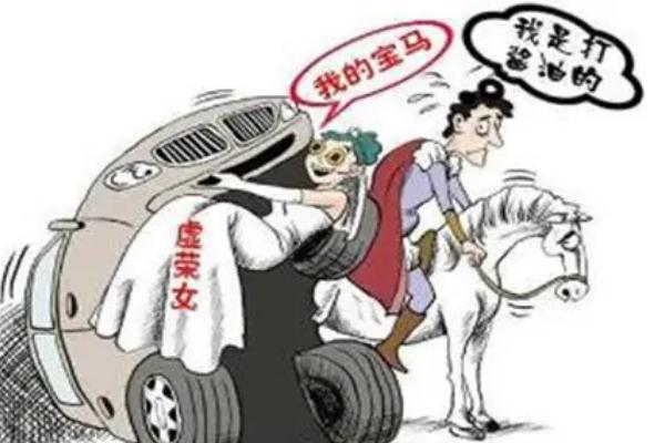 拜金女是什么意思 拜金女的表現(xiàn)與特征 拜金女是什么意思 拜金女的表現(xiàn)與特征