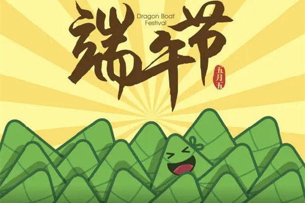 端午節(jié)吃五紅是什么意思 端午節(jié)吃五紅是哪五紅 端午節(jié)吃五紅是什么意思 端午節(jié)吃五紅是哪五紅