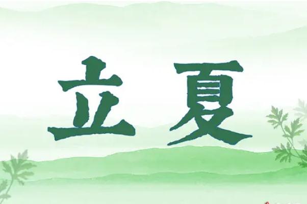 立夏節(jié)氣要喝雞湯嗎 立夏節(jié)氣要注意什么 立夏節(jié)氣要喝雞湯嗎 立夏節(jié)氣要注意什么