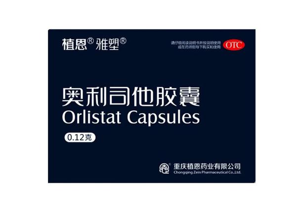 奧利司他膠囊要吃多久才有效果 奧利司他膠囊要多喝水嗎 奧利司他膠囊要吃多久才有效果 奧利司他膠囊要多喝水嗎