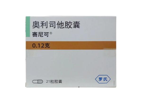 奧利司他對(duì)懷孕的影響 奧利司他可以長(zhǎng)期服用嗎 奧利司他對(duì)懷孕的影響 奧利司他可以長(zhǎng)期服用嗎