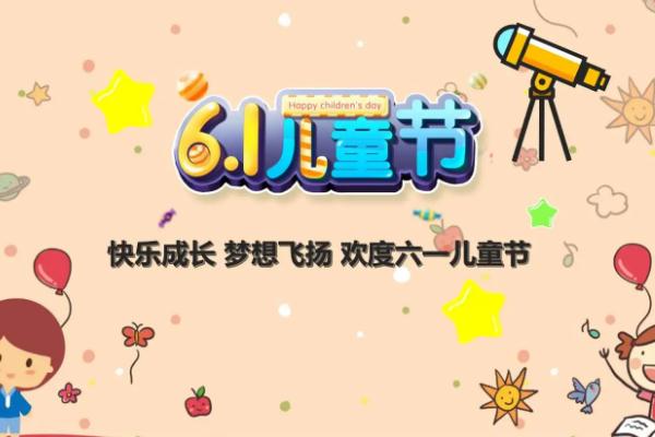 兒童節(jié)的活動有哪些 兒童節(jié)是國際的還是中國的 兒童節(jié)的活動有哪些 兒童節(jié)是國際的還是中國的