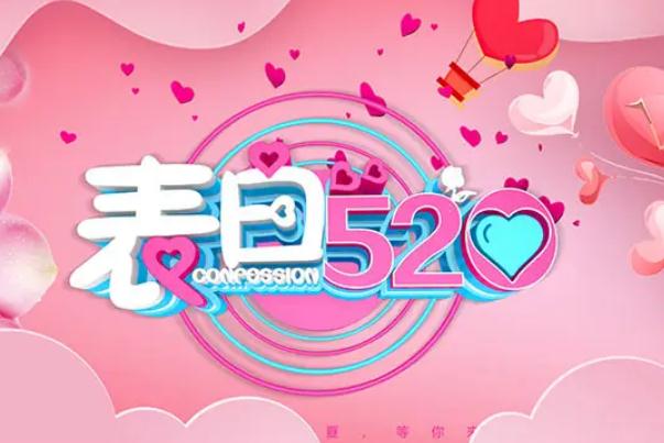 520是什么日子 520是中國的節(jié)日還是外國的 520是什么日子 520是中國的節(jié)日還是外國的