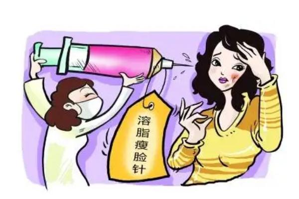 溶脂針的危害 溶脂針的注意事項 溶脂針的危害 溶脂針的注意事項