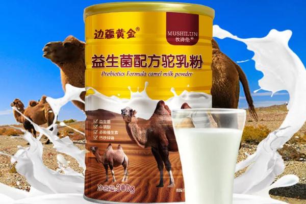 駝奶粉的好處與壞處 駝奶粉的成分 駝奶粉的好處與壞處 駝奶粉的成分