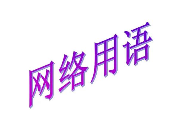 苦茶子是什么梗 苦茶子網(wǎng)絡(luò)上是什么意思 苦茶子是什么梗 苦茶子網(wǎng)絡(luò)上是什么意思