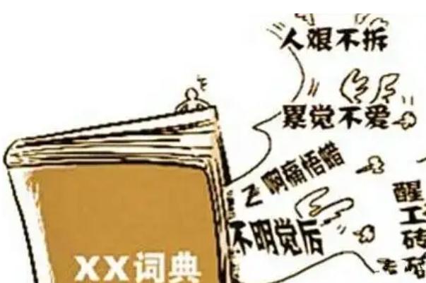 拴q是啥意思 拴q是誰(shuí)的梗 拴q是啥意思 拴q是誰(shuí)的梗