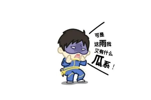 雨女無(wú)瓜什么意思 雨女無(wú)瓜是誰(shuí)說(shuō)的 雨女無(wú)瓜什么意思 雨女無(wú)瓜是誰(shuí)說(shuō)的