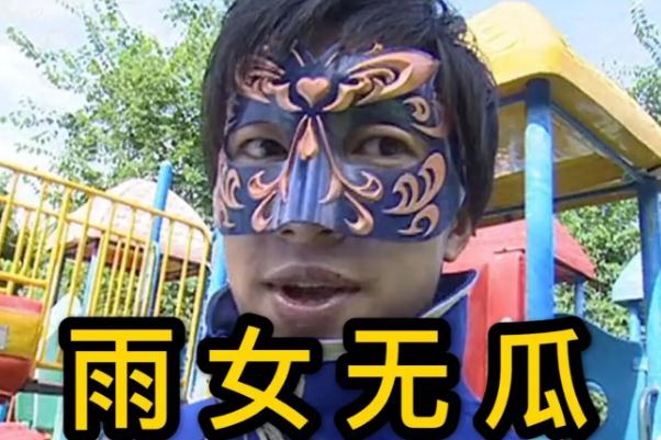 雨女無(wú)瓜什么意思 雨女無(wú)瓜是誰(shuí)說(shuō)的 雨女無(wú)瓜什么意思 雨女無(wú)瓜是誰(shuí)說(shuō)的