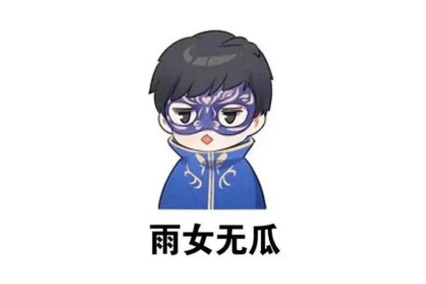 雨女無(wú)瓜什么意思 雨女無(wú)瓜是誰(shuí)說(shuō)的 雨女無(wú)瓜什么意思 雨女無(wú)瓜是誰(shuí)說(shuō)的