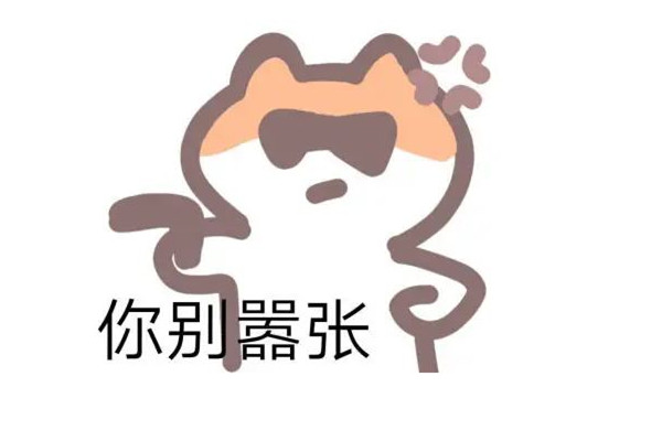 斯文敗類是什么意思網(wǎng)絡用語 斯文敗類是褒義詞還是貶義詞 斯文敗類是什么意思網(wǎng)絡用語 斯文敗類是褒義詞還是貶義詞