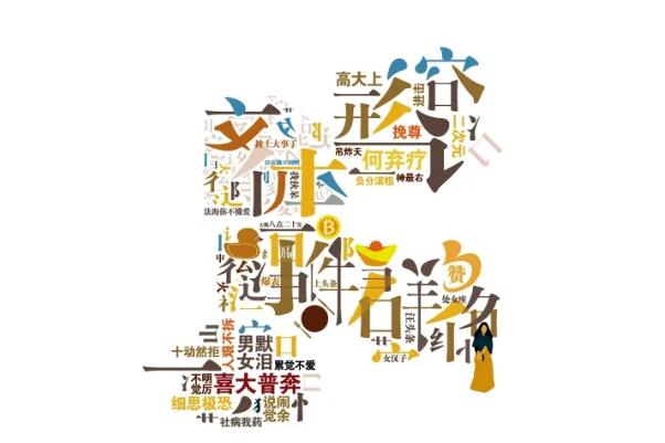 抓馬是什么意思 抓馬是貶義詞嗎 抓馬是什么意思 抓馬是貶義詞嗎