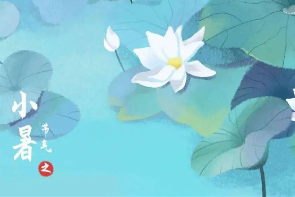 小暑節(jié)氣的寓意和傳統(tǒng) 小暑節(jié)氣有什么特點(diǎn) 小暑節(jié)氣的寓意和傳統(tǒng) 小暑節(jié)氣有什么特點(diǎn)