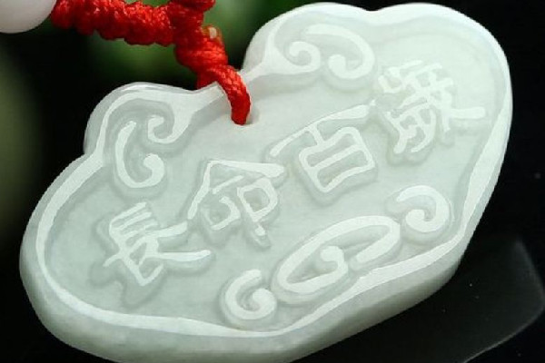 翡翠吊墜一般多少錢 翡翠吊墜真假鑒定方法簡單 翡翠吊墜一般多少錢 翡翠吊墜真假鑒定方法簡單