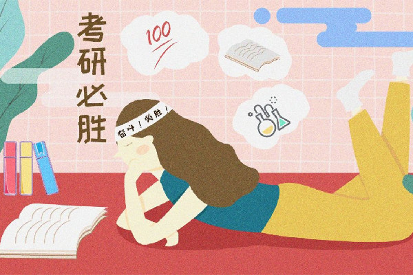 考研提前多久開始準備 考研要做哪些準備工作 考研提前多久開始準備 考研要做哪些準備工作