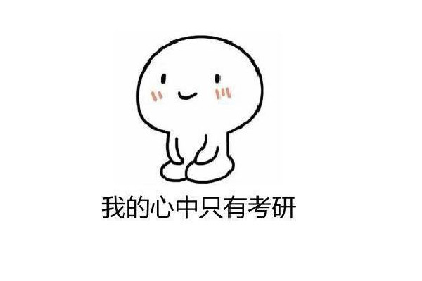 考研英語買什么書好 考研英語從什么時候開始準(zhǔn)備 考研英語買什么書好 考研英語從什么時候開始準(zhǔn)備