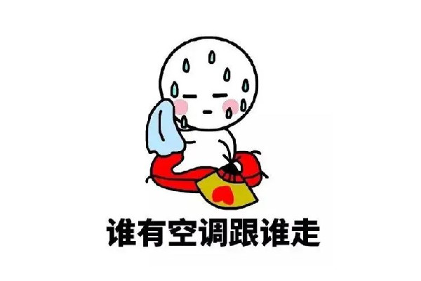 空調(diào)開一天一夜會不會燒掉 空調(diào)是開一會關(guān)省電還是一直開省電 空調(diào)開一天一夜會不會燒掉 空調(diào)是開一會關(guān)省電還是一直開省電