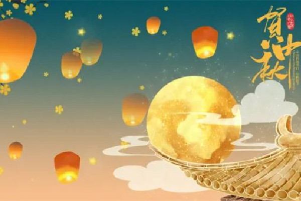 中秋節(jié)的寓意和象征 中秋節(jié)是中國(guó)的傳統(tǒng)節(jié)日嗎 中秋節(jié)的寓意和象征 中秋節(jié)是中國(guó)的傳統(tǒng)節(jié)日嗎
