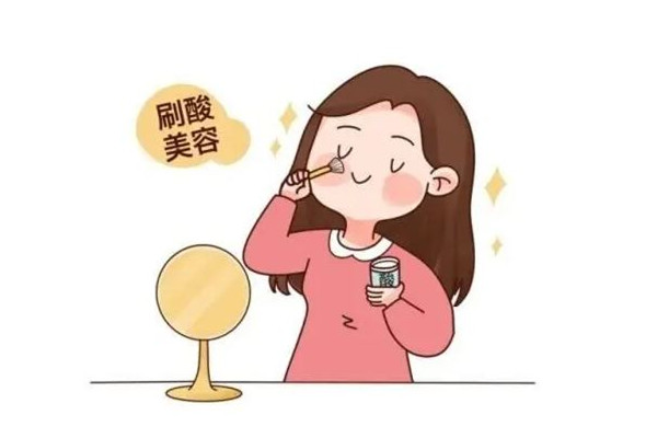 武漢刷酸去哪里好 武漢醫(yī)院刷酸一次多少錢 武漢刷酸去哪里好 武漢醫(yī)院刷酸一次多少錢