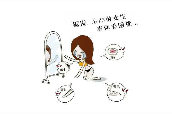 武漢永久脫毛的醫(yī)院哪家好 武漢永久脫毛價(jià)格多少錢 武漢永久脫毛的醫(yī)院哪家好 武漢永久脫毛價(jià)格多少錢