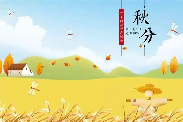 秋分和立秋哪一個是秋天的開始 秋分后還有蚊子嗎 秋分和立秋哪一個是秋天的開始 秋分后還有蚊子嗎