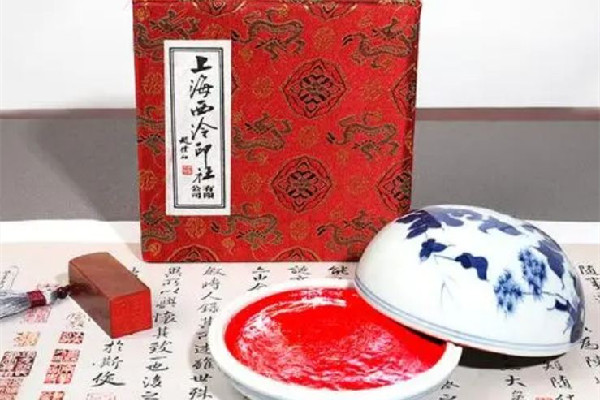 龍泉印泥是非物質(zhì)文化遺產(chǎn)嗎 龍泉印泥是哪個朝代發(fā)明的 龍泉印泥是非物質(zhì)文化遺產(chǎn)嗎 龍泉印泥是哪個朝代發(fā)明的